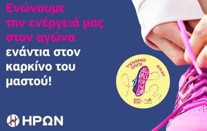 ΗΡΩΝ, Ενεργή, 17ο Greece Race, Cure, iron, energi, 17o Greece Race, Cure