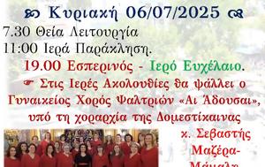 Ο Άγιος Κοσμάς, Αιτωλός, Καλά Νερά – Υποδοχή Ιερού Λειψάνου, o agios kosmas, aitolos, kala nera – ypodochi ierou leipsanou