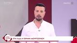 Κουσουλός, Ειρ, Μουρτζούκου, Ενδεχομένως,kousoulos, eir, mourtzoukou, endechomenos