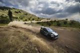 Cyclon, Ράλλυ Ακρόπολις- Επιβράβευση,Cyclon, rally akropolis- epivravefsi