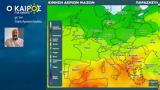 Σάκης Αρναούτογλου, Έως 42-43°C,sakis arnaoutoglou, eos 42-43°C