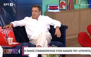 Πάνος Σταθακόπουλος, panos stathakopoulos