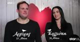 First Dates, Καλλιόπης,First Dates, kalliopis