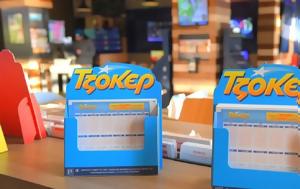 Τζόκερ, 2931, tzoker, 2931