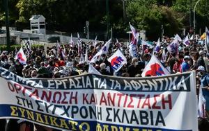 ΞΕΣΗΚΩΜΟΣ ΕΝΑΝΤΙΑ, ΑΝΤΕΡΓΑΤΙΚΟ ΤΕΡΑΤΟΥΡΓΗΜΑ, Ολοι, Εργασίας, xesikomos enantia, antergatiko teratourgima, oloi, ergasias