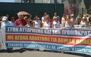 ΝΟΜΟΣΧΕΔΙΟ ΑΝΑΜΟΡΦΩΣΗΣ, ΠΕΙΘΑΡΧΙΚΟΥ ΔΙΚΑΙΟΥ, ΔΗΜΟΣΙΟ, Κλιμάκωση, nomoschedio anamorfosis, peitharchikou dikaiou, dimosio, klimakosi