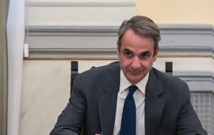 Άγιον Όρος, Μητσοτάκης ^, Μέρκελ, Πιερρακάκη, Κακλαμάνη, Προανακριτική ΠΑΣΟΚ, Βορίδη Αυγενάκη, agion oros, mitsotakis ^, merkel, pierrakaki, kaklamani, proanakritiki pasok, voridi avgenaki