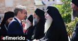 Άγιο Όρος, Κυριάκος Μητσοτάκης -Τον, Καρυές,agio oros, kyriakos mitsotakis -ton, karyes