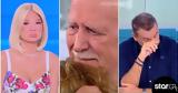 Σκορδά, Λιάγκας, Γιώργου Παπαδάκη,skorda, liagkas, giorgou papadaki
