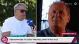 Ζαφείρης Μελάς, Πήγα, - Τον, Πάολα, Βίσση,zafeiris melas, piga, - ton, paola, vissi