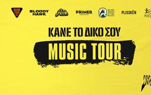 WHAT’S UP, Ακόμα, WHAT’S UP, akoma