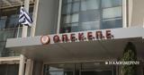 Αποκαλύψεις, ΟΠΕΚΕΠΕ, Αλλαξαν,apokalypseis, opekepe, allaxan