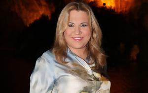 Δέσποινα Μοιραράκη, Ήταν, Δικαιοσύνη, despoina moiraraki, itan, dikaiosyni