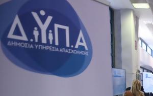 Το…, ΔΥΠΑ, Ρουφ, ΣτΕ, Ευρωπαϊκή Εισαγγελία, to…, dypa, rouf, ste, evropaiki eisangelia