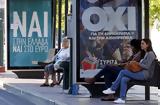 Όταν, 2015, Ελλάδα,otan, 2015, ellada