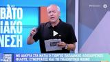 Μάνεσης, “Δεν, Γιώργο Παπαδάκη”,manesis, “den, giorgo papadaki”