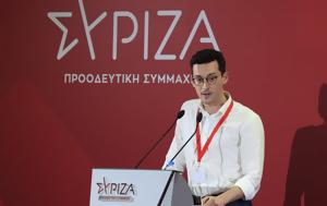 ΣΥΡΙΖΑ, Στέργιου Καλπάκη, syriza, stergiou kalpaki