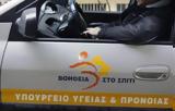 Π Τμ ΣΚΛΕ, Βοήθεια, Σπίτι, Δήμου Δυτικής Αχαΐας,p tm skle, voitheia, spiti, dimou dytikis achaΐas