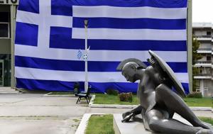Αυτό, Ελλάδας, afto, elladas