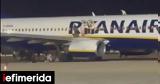 Λάθος, Ryanair -Επιβάτες,lathos, Ryanair -epivates