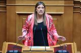 Ζωή Κωνσταντοπούλου, 2015, Σαν,zoi konstantopoulou, 2015, san