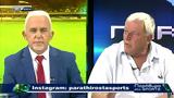 Παράθυρο, Sports 04-07-25,parathyro, Sports 04-07-25
