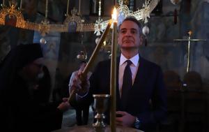 Viral, Μητσοτάκη, Άγιο Όρος, Viral, mitsotaki, agio oros