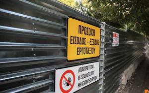 Μετρό - Πότε, metro - pote