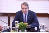 Μητσοτάκης, 4ετίας,mitsotakis, 4etias