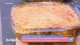 Παστίτσιο,pastitsio
