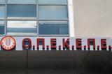 ΟΠΕΚΕΠΕ, Αρχή, Ξέπλυμα Μαύρου Χρήματος, 10ετίας,opekepe, archi, xeplyma mavrou chrimatos, 10etias