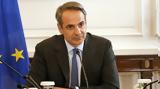 Μητσοτάκης, 4ετιας,mitsotakis, 4etias