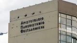 Έργα 7, Πανεπιστήμια -,erga 7, panepistimia -