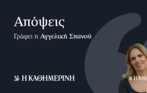 Μένουμε Ευρώπη, menoume evropi