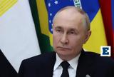 Πούτιν, BRICS,poutin, BRICS