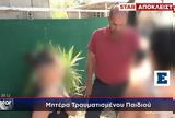 Στιγμές, Ασπρόπυργο, Άνοιξαν,stigmes, aspropyrgo, anoixan