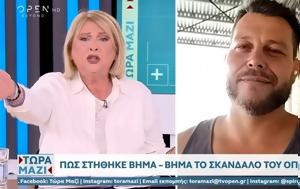 Άγρια, Βούλτεψη, ΟΠΕΚΕΠΕ, Είστε, - Με, Βίντεο, agria, voultepsi, opekepe, eiste, - me, vinteo