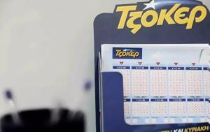 Τζόκερ, 2932, tzoker, 2932