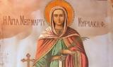 Εορτολόγιο Δευτέρα 7 Ιουλίου, Ποιοι,eortologio deftera 7 iouliou, poioi