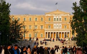 Σύνταγμα, syntagma