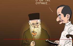 Κυριάκος Μητσοτάκης, Dranis, kyriakos mitsotakis, Dranis