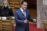 Άδωνις, Τσίπρα,adonis, tsipra