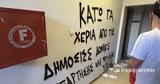 Εφοδος, Ρουβίκωνα, Δημήτρη Βαρτζόπουλου,efodos, rouvikona, dimitri vartzopoulou