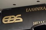 Hellenic Defense Systems Signs €24 Million Deal,Slovak MSM Group Amid Questions Over Past Pricing