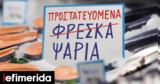 Sea, Καταναλώνουμε, -Τι,Sea, katanalonoume, -ti