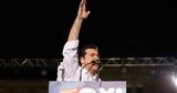 Αλέξη Τσίπρα,alexi tsipra