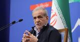 Ιράν, Το Ισραήλ,iran, to israil