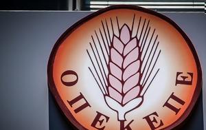 ΟΠΕΚΕΠΕ, Κάποιος, opekepe, kapoios