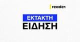 Συνελήφθη, Μουρτζούκου, Αμαλιάδα,synelifthi, mourtzoukou, amaliada