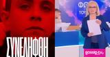Αγγελικής Νικολούλη, Ειρήνης Μουρτζούκου,angelikis nikolouli, eirinis mourtzoukou